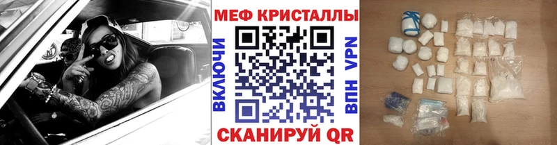 KRAKEN зеркало  Полярный  МЯУ-МЯУ mephedrone 